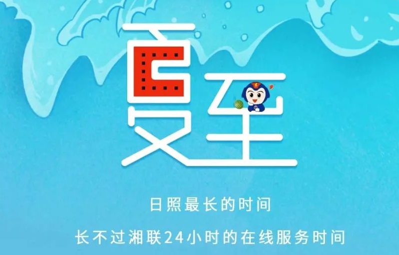 夏至 | 極致的白晝，長久的守候！