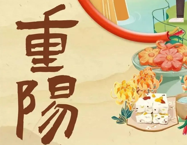重陽節 | 以真芯與匠心護老與愛老！