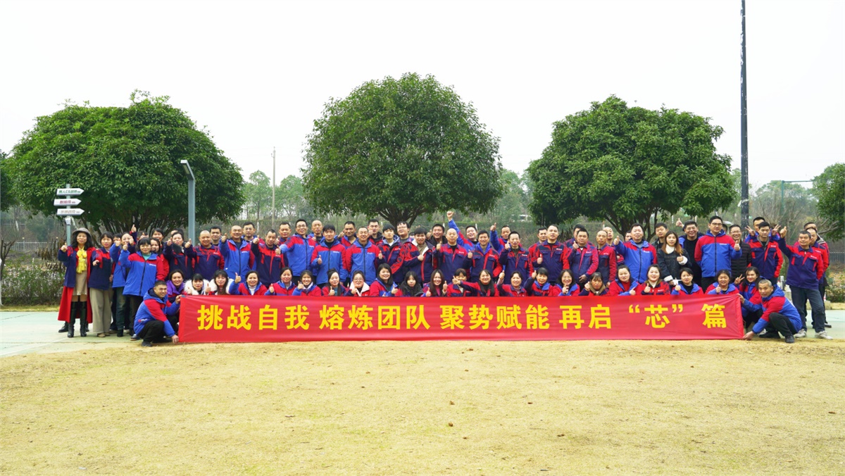 挑戰(zhàn)自我 熔煉團隊 | 湘聯(lián)電纜年終拓展活動圓滿完成！