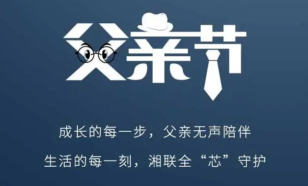 父愛不語，讓愛有聲！