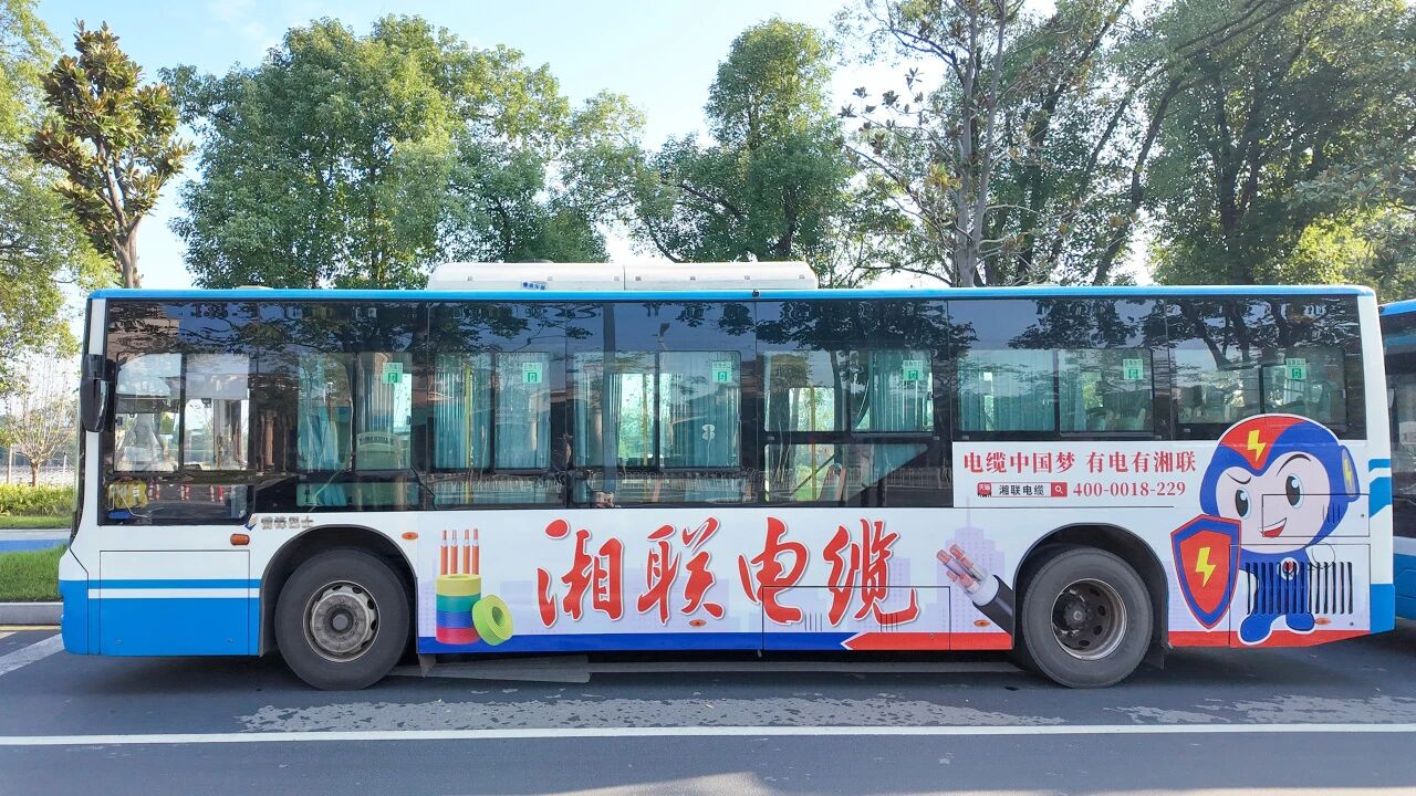 全城上新，2025年湘聯電纜長沙區域公交廣告升級！