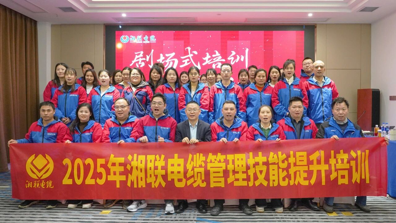 創新培訓，賦能升級，2025年管理技能培訓圓滿收官！