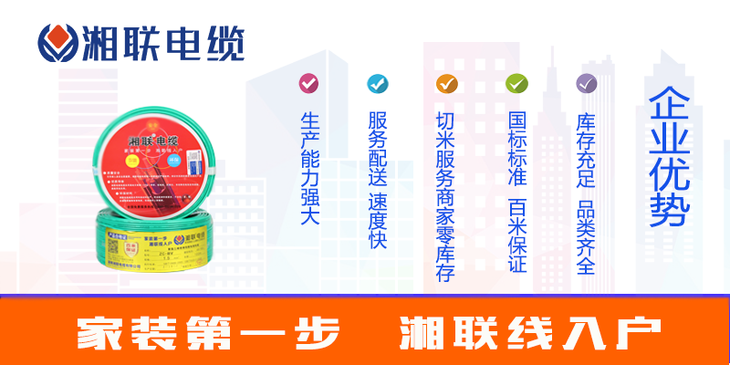 選購電線，如何選品牌？