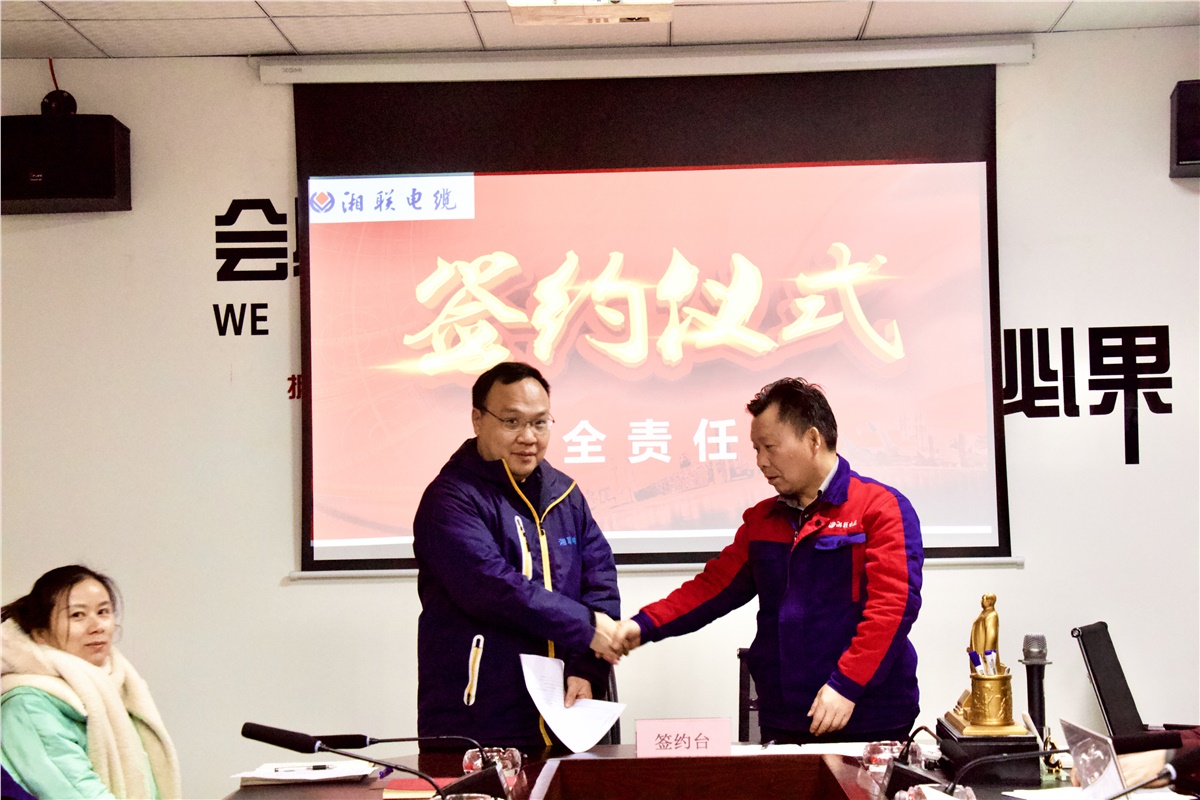 生命至上、安全湘聯 | 2022年安全生產管理責任書簽訂儀式圓滿舉行