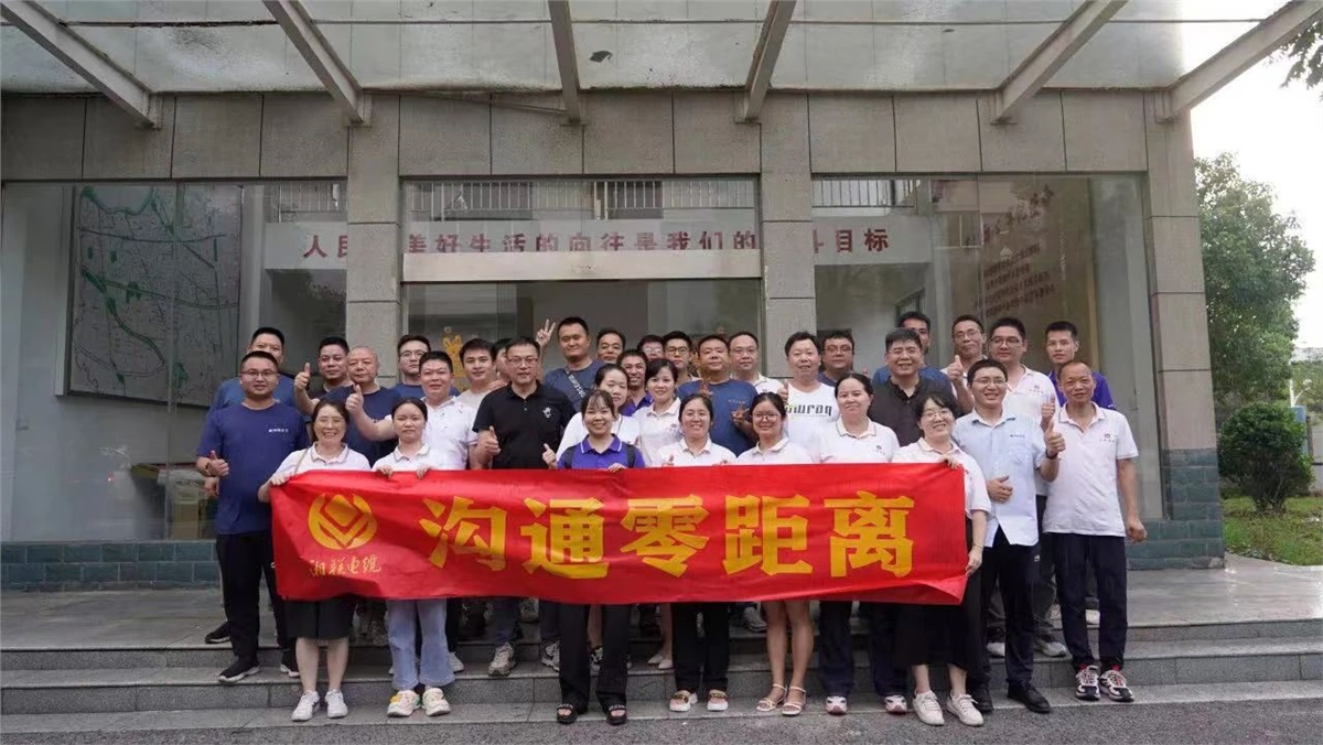 賦能提效 | 湘聯電纜開展高效溝通培訓！