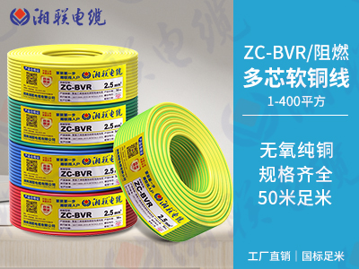 BVR電線是什么意思？